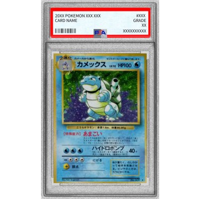 PSA9 graded] Blastoise LV.52 (marked) [R] {Old back}
