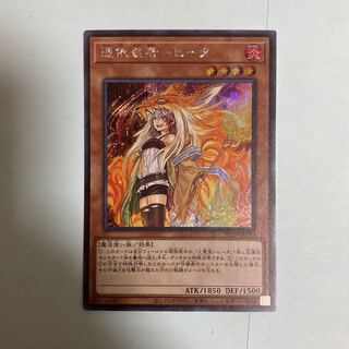 憑依装着-ヒータ　絵違いシク