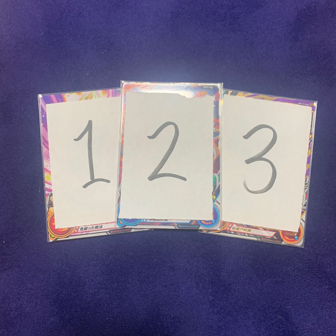 ドラゴンボールヒーローズ