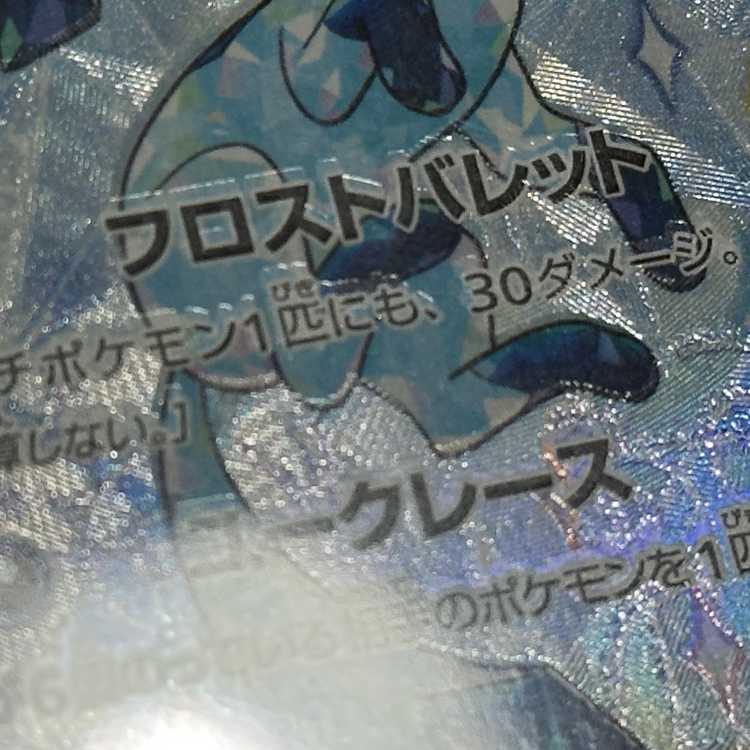 PSA10 Glaceonex SAR 206/187 SV8a Pokémon Card Game Pokéka