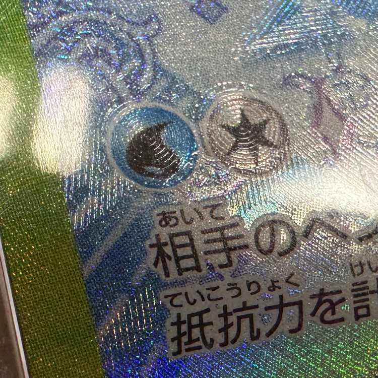 PSA10 Glaceonex SAR 206/187 SV8a Pokémon Card Game Pokéka