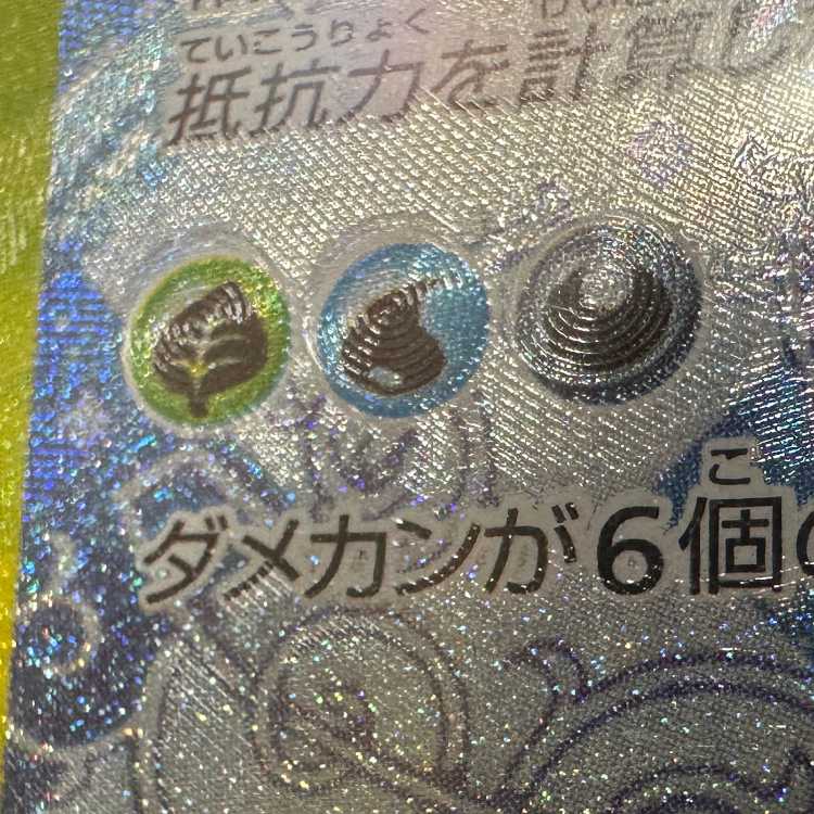 PSA10 Glaceonex SAR 206/187 SV8a Pokémon Card Game Pokéka