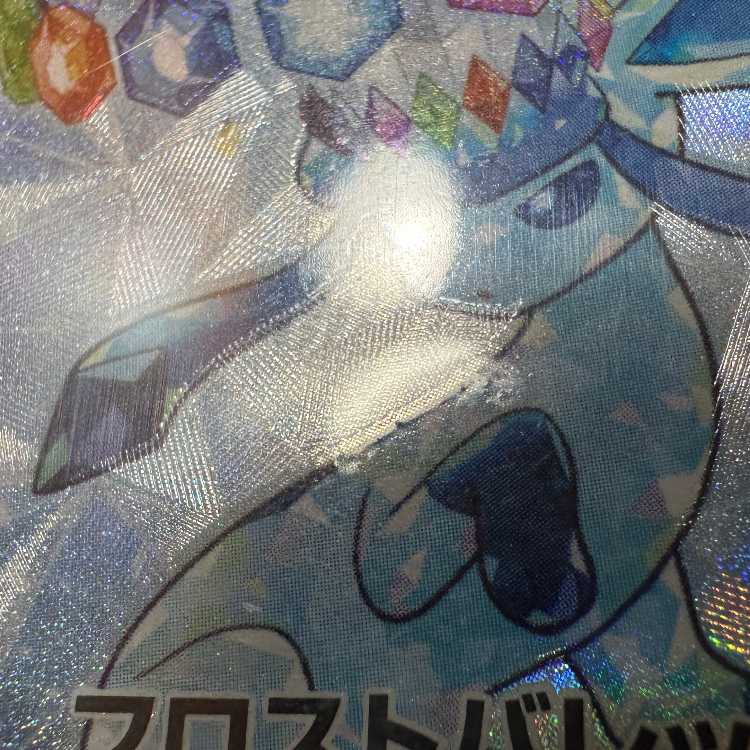 PSA10 Glaceonex SAR 206/187 SV8a Pokémon Card Game Pokéka