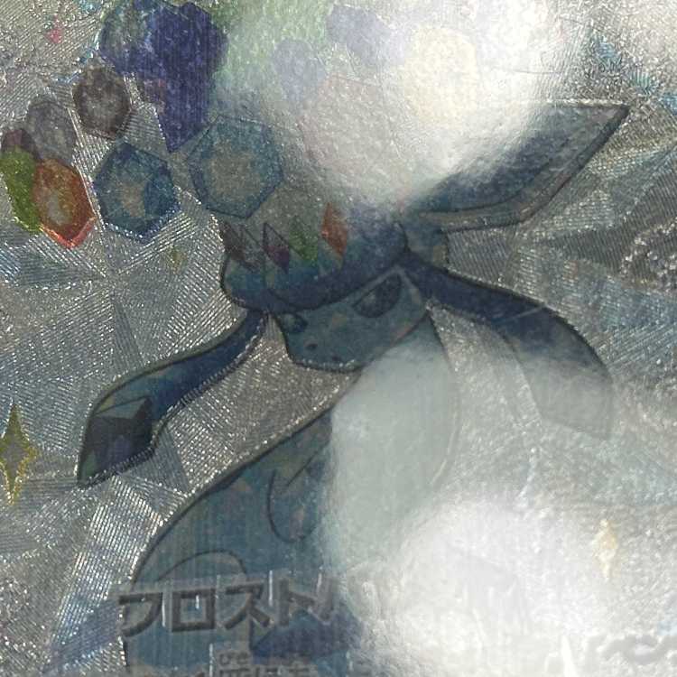 PSA10 Glaceonex SAR 206/187 SV8a Pokémon Card Game Pokéka