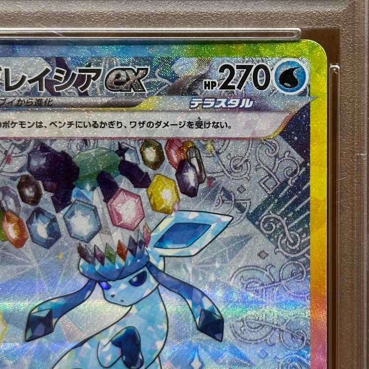 PSA10 Glaceonex SAR 206/187 SV8a Pokémon Card Game Pokéka