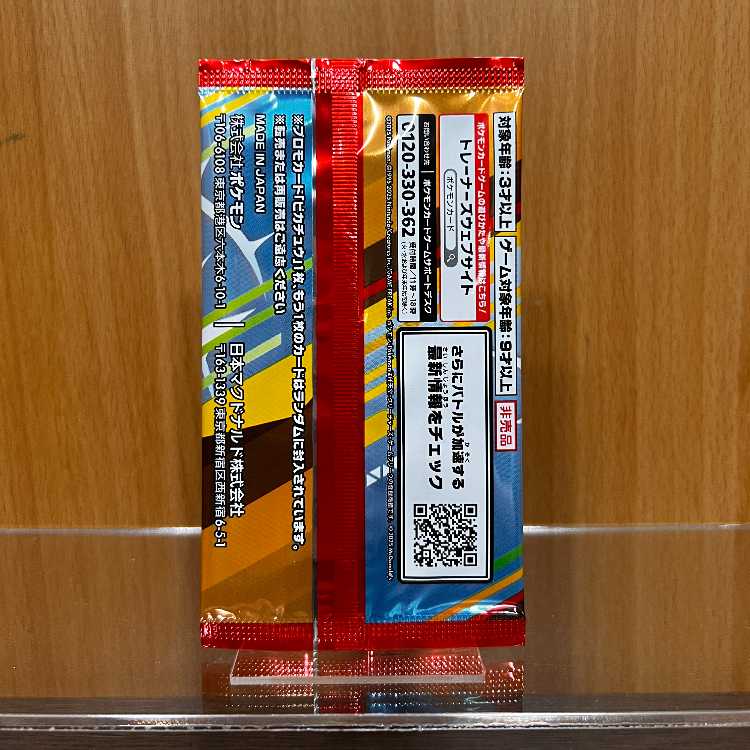 ポケモンカード　マクドナルド プロモカードパック 未開封 1パック