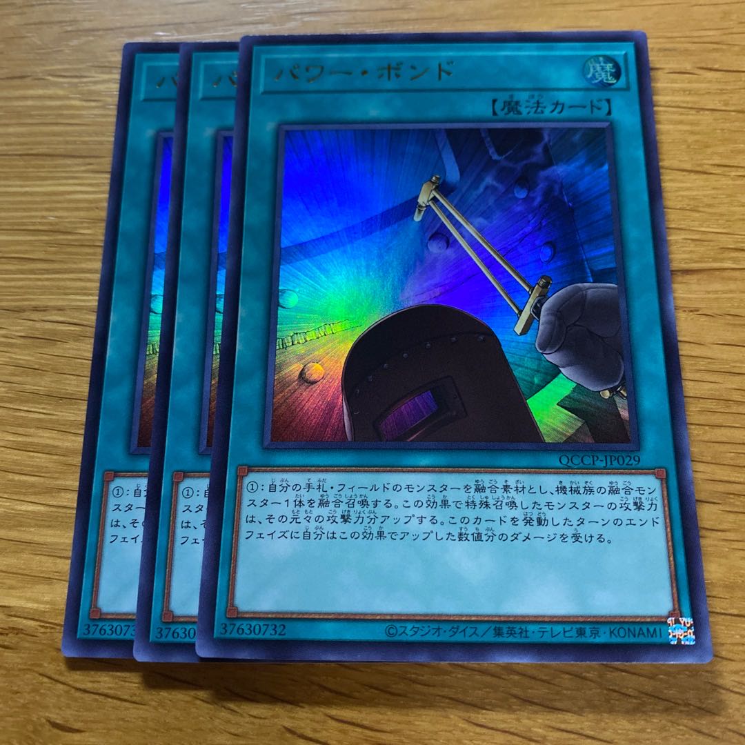 Power Bond Ultra Rare QCCP-JP029