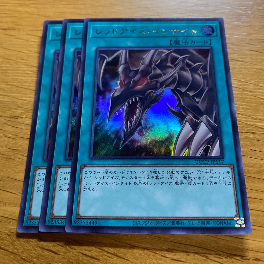 Red-Eyes Insight Ultra Rare QCCP-JP117