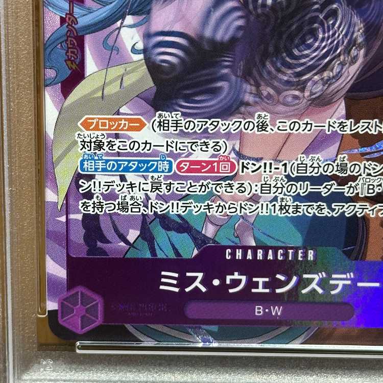 PSA10 Miss Wednesday SR Parallel EB01-034 One Piece Card Game