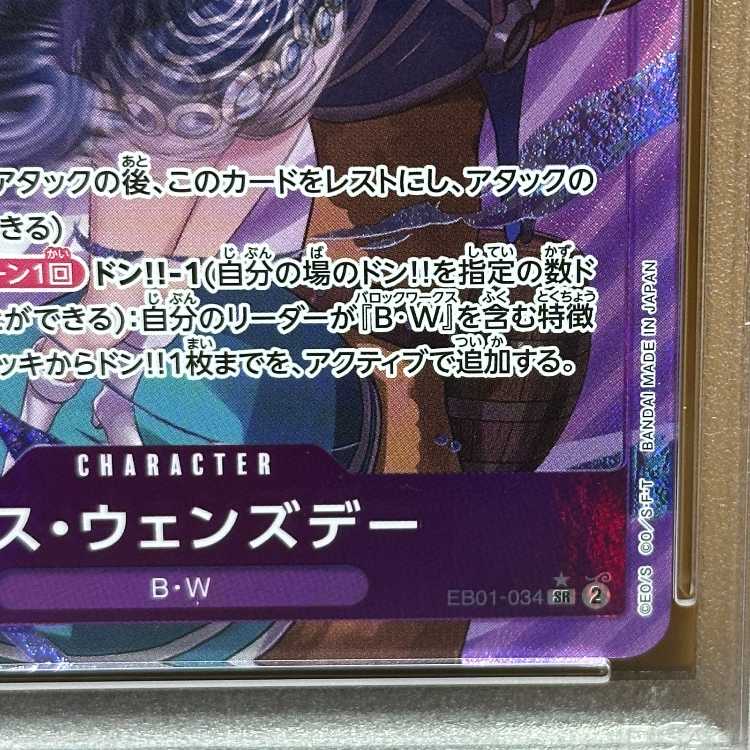 PSA10 Miss Wednesday SR Parallel EB01-034 One Piece Card Game