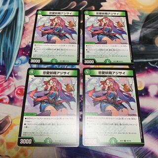 恋愛妖精アジサイ　4枚