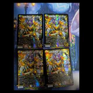 ザーディクリカ 4枚