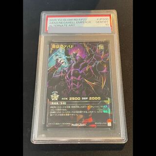 【PSA10】闇獄皇アバド [オーバーラッシュレア] {RD/KP22-JPS00}