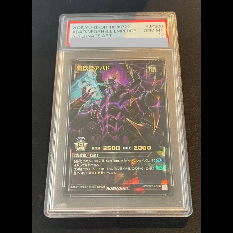 【PSA10】闇獄皇アバド [オーバーラッシュレア] {RD/KP22-JPS00}