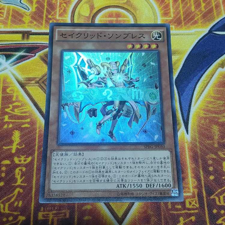 Constellar Sombre Super Rare JP050