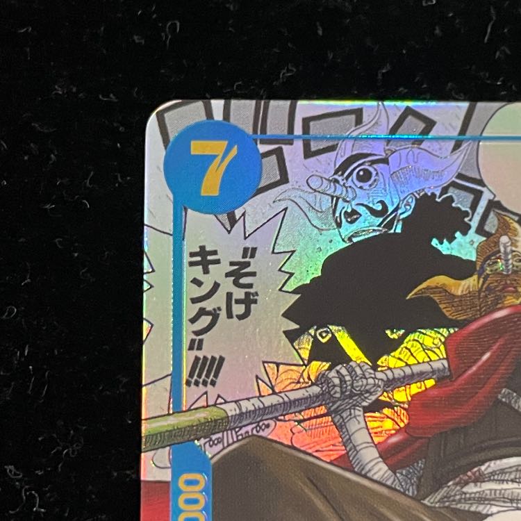 Sogeking (Comipara / Manga Background) [SEC] {OP03-122}