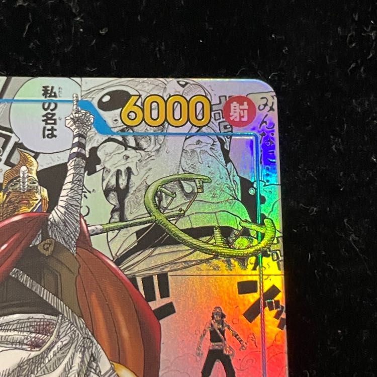 Sogeking (Comipara / Manga Background) [SEC] {OP03-122}