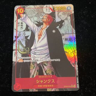 シャンクス (コミパラ/漫画背景) [SR] {OP09-004}