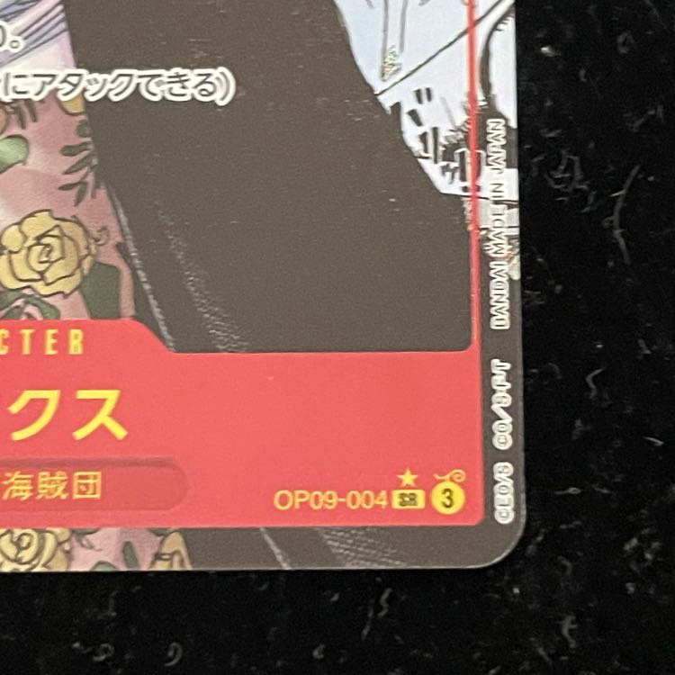 シャンクス (コミパラ/漫画背景) [SR] {OP09-004}