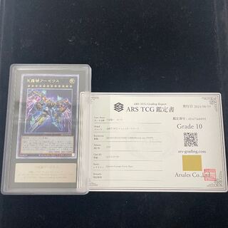 ARS10] Divine Arsenal AA-ZEUS - Sky Thunder [25th] {QCCU-JP182}