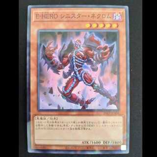 E-HERO　シニスター・ネクロム　ノーマルレア　24TP-JP404