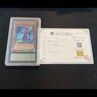 [ARS10] Silent Magician LV8 (different picture) [25th] {AC04-JP000}