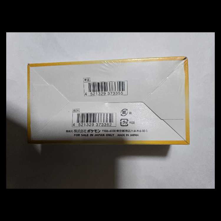 Vスターユニバース新品未開封シュリンク付き1BOX  1BOX