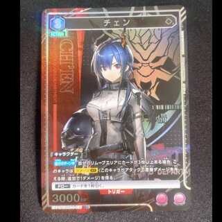 チェン R パラレルレア　EX11BT/ARK-2-036