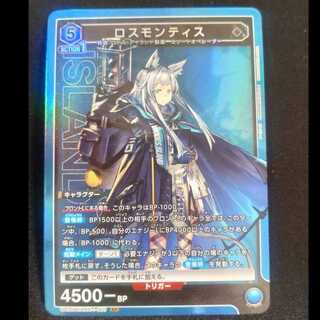 ロスモンティス SR UA30BT/ARK-1-060