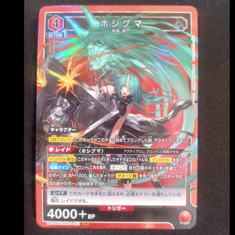 Hosigma SR UA30BT/ARK-1-092