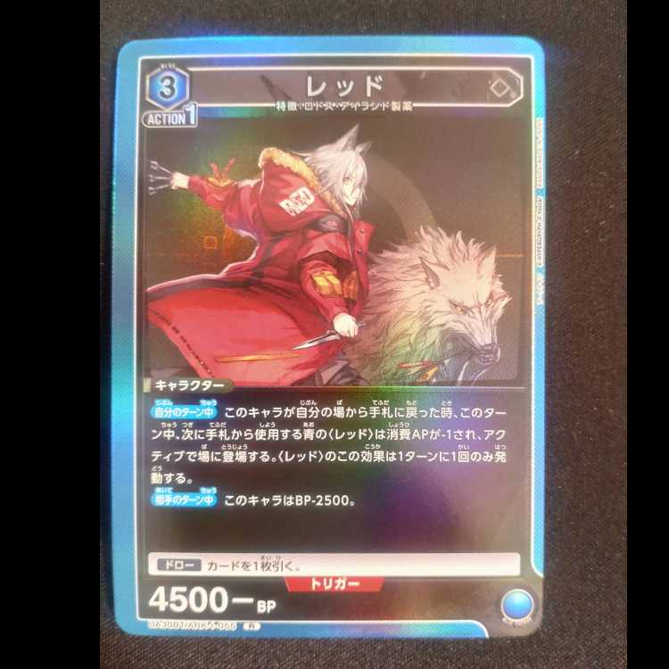 Red Rare UA30BT/ARK-1-055