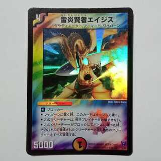 雷炎賢者エイジス DM13 2/55 デュエマ トレカ道