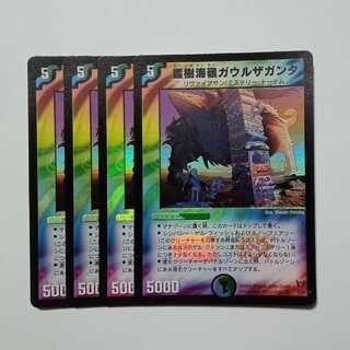 霊樹海嶺ガウルザガンタ 4枚セット DM13 4/55 デュエマ トレカ道