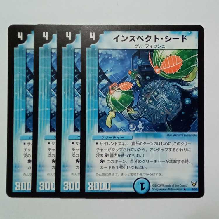 Inpect Seed, set of 4 DM13 8/55 DUEMA Trekkers Road