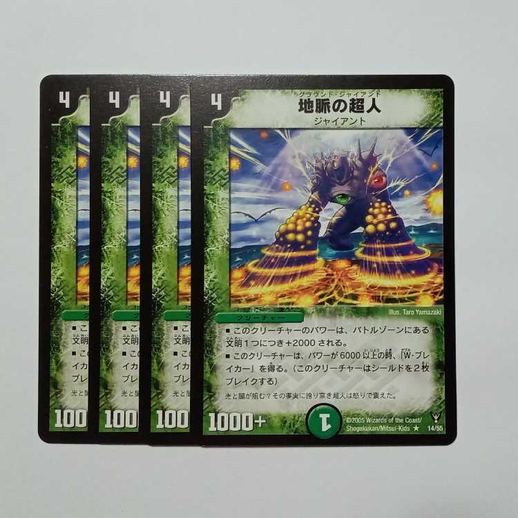 Psychic People of the Earth Veins, set of 4 DM13 14/55 DUEMA Trekkers Road