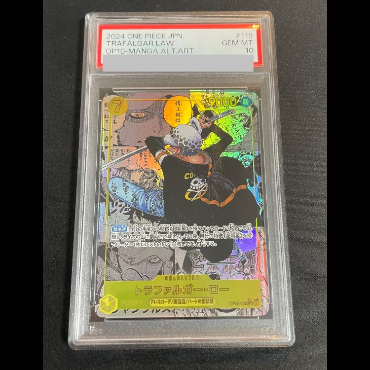 【PSA10】トラファルガー・ロー(パラレル)(スーパーパラレル)(コミックパラレル・コミパラ・漫画背景) P-SEC OP10-119