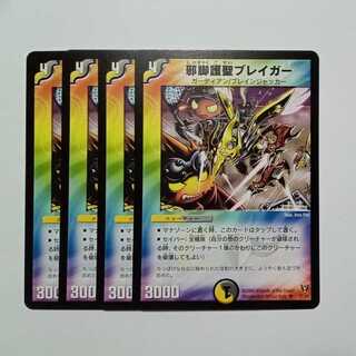 Evil Leg Protection Saint Bulette Gar, set of 4 DM13 27/55 DUEMA Trekkers Road