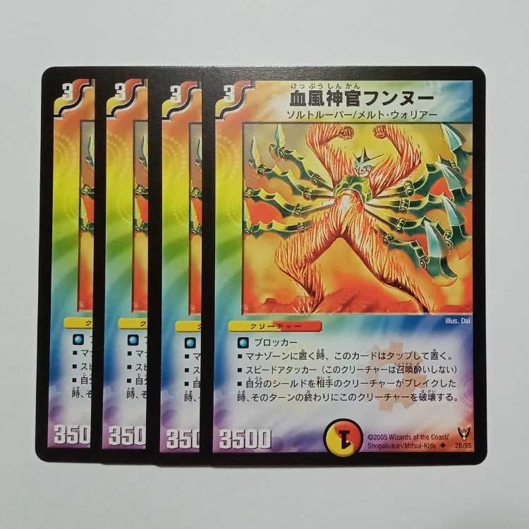 Bloodwind Priest Hun Nu, set of 4 DM13 28/55 DUEMA Trekkers Road