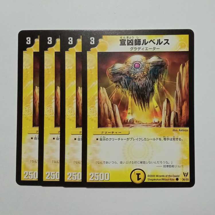 Xuan Wesi Shi Le Biancas, set of 4 DM13 36/55 DUEMA Trekkers Road