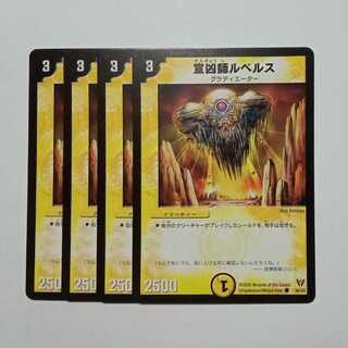 Xuan Wesi Shi Le Biancas, set of 4 DM13 36/55 DUEMA Trekkers Road