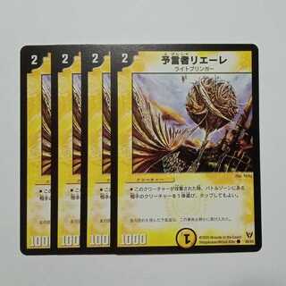 Divinationer Riele, set of 4 DM13 38/55 DUEMA Trekkers Road