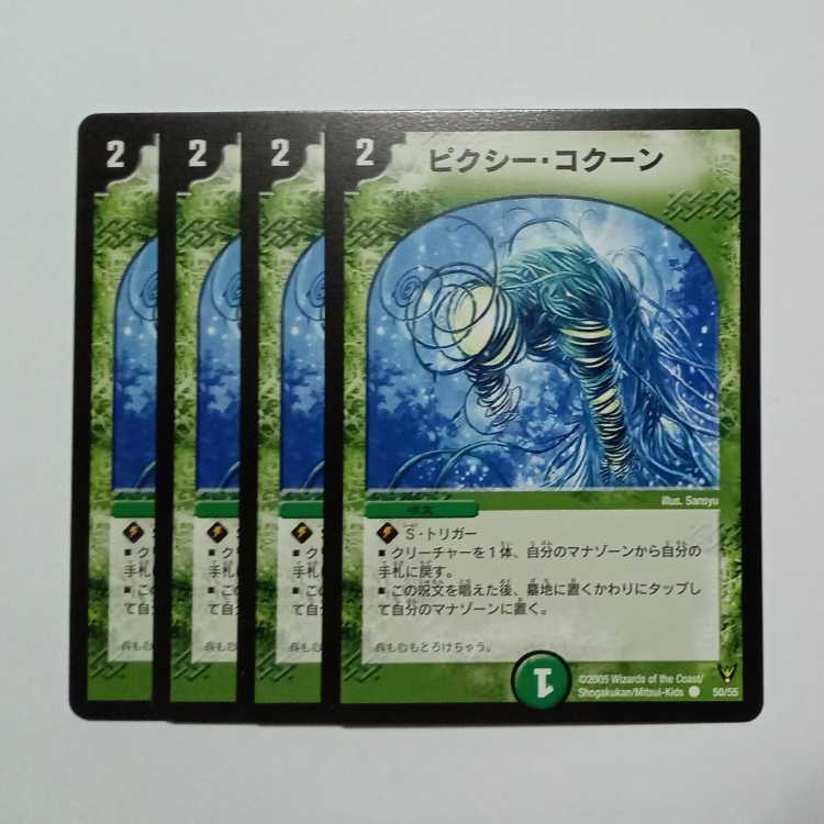 Clefable, Kakuna, set of 4 DM13 50/55 DUEMA Trekkers Road