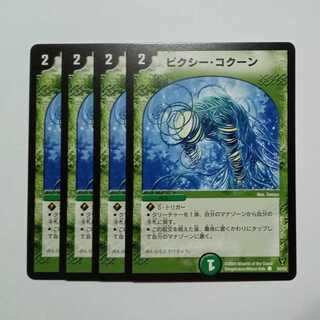 Clefable, Kakuna, set of 4 DM13 50/55 DUEMA Trekkers Road