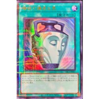 強欲で謙虚な壺【ウルトラパラレル】{TBC1-JP007}《魔法》