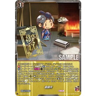 鍛錬所【PR】{D-PR/1422}《刀剣乱舞》