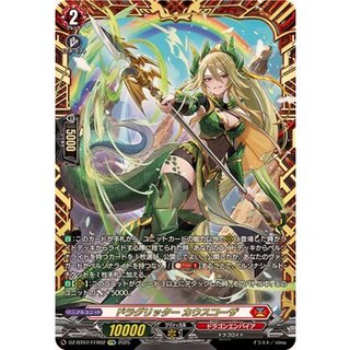 〔状態A-〕ドラグリッターカウスコーザ【FFR】{DZ-BT07/FFR02}《ドラゴンエンパイア》