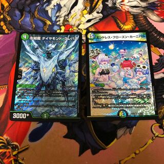 氷結龍 ダイヤモンド・クレバス　エンドレス・フローズン・カーニバル