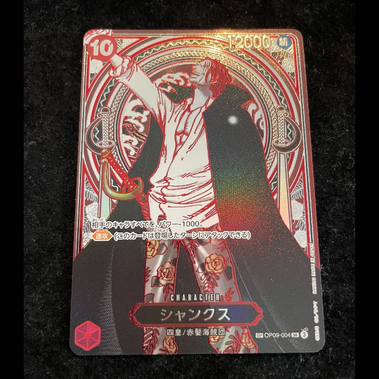 シャンクス (パラレル/銀背景/OP13) [SP] {OP09-004}