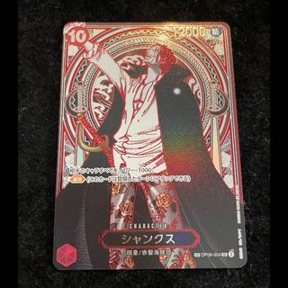 シャンクス (パラレル/銀背景/OP13) [SP] {OP09-004}