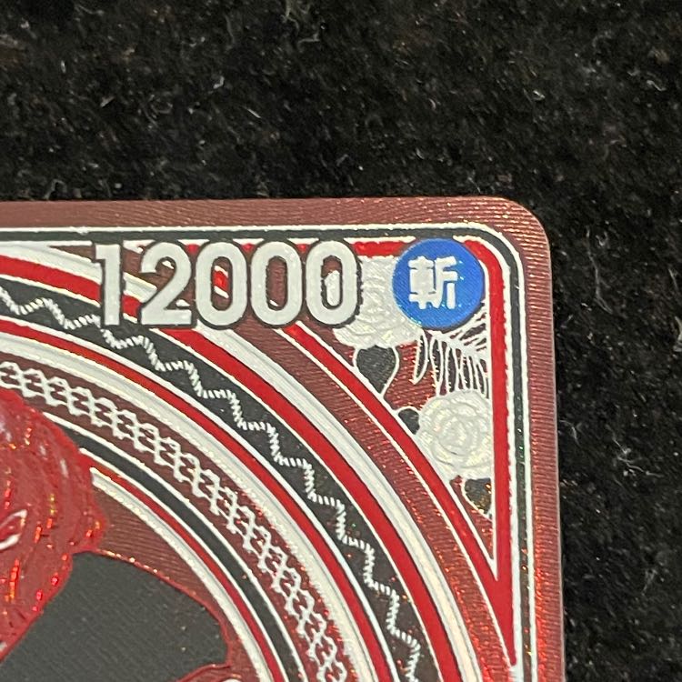 シャンクス (パラレル/銀背景/OP13) [SP] {OP09-004}